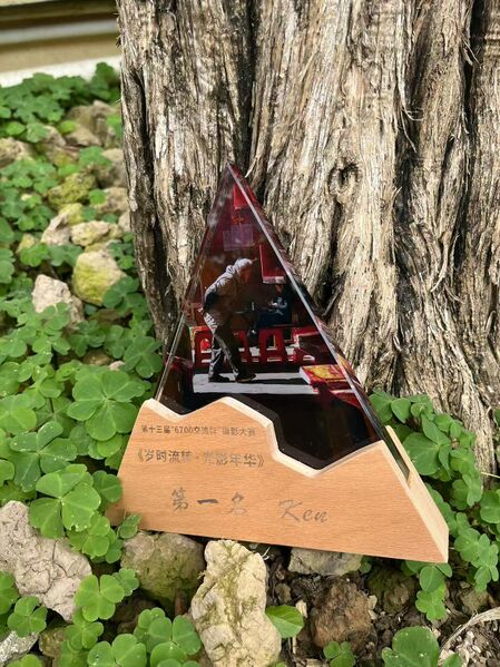 文件:第十四届 岁时流转·光影年华 奖杯.jpg